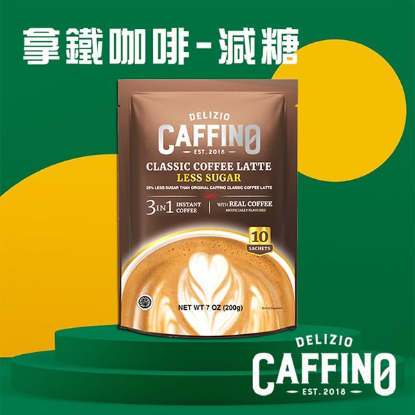 喜詮生技股份有限公司_即期品【CAFFINO】經典拿鐵咖啡-減糖風味