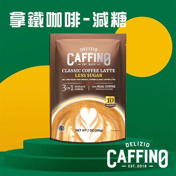喜詮生技股份有限公司_【CAFFINO】經典拿鐵咖啡-減糖風味