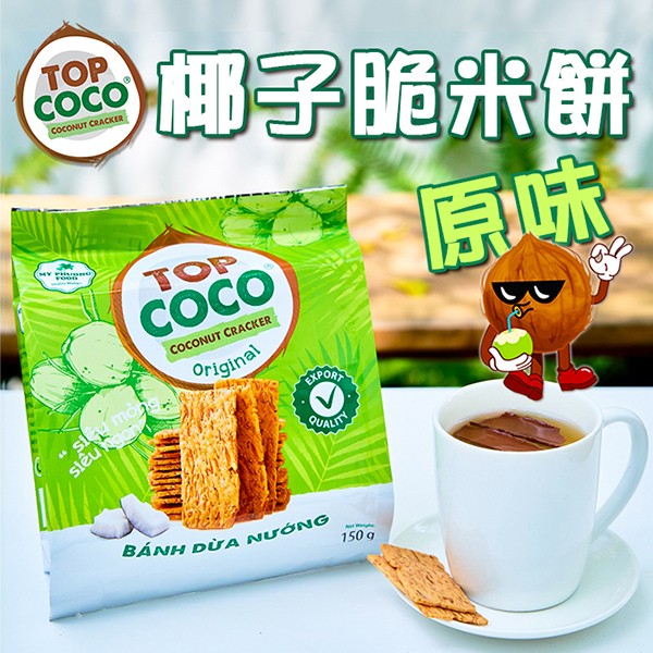 喜詮生技股份有限公司_無麩質【TOPCOCO】椰子脆米餅-原味 150g/袋